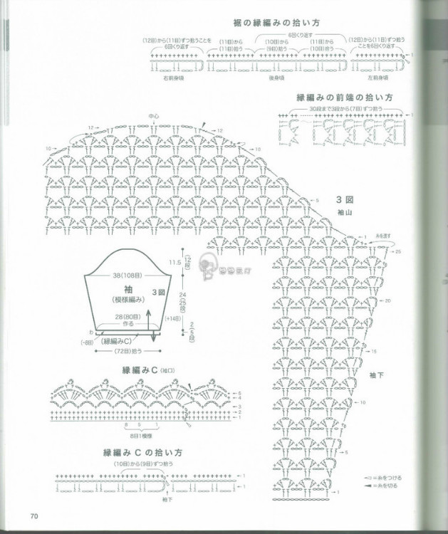 整書中挑選幾款-漂亮鉤衣 - 小菜 - 小菜