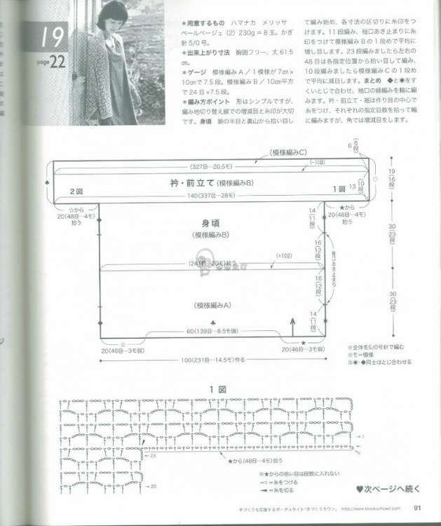 整書中挑選幾款-漂亮鉤衣 - 小菜 - 小菜