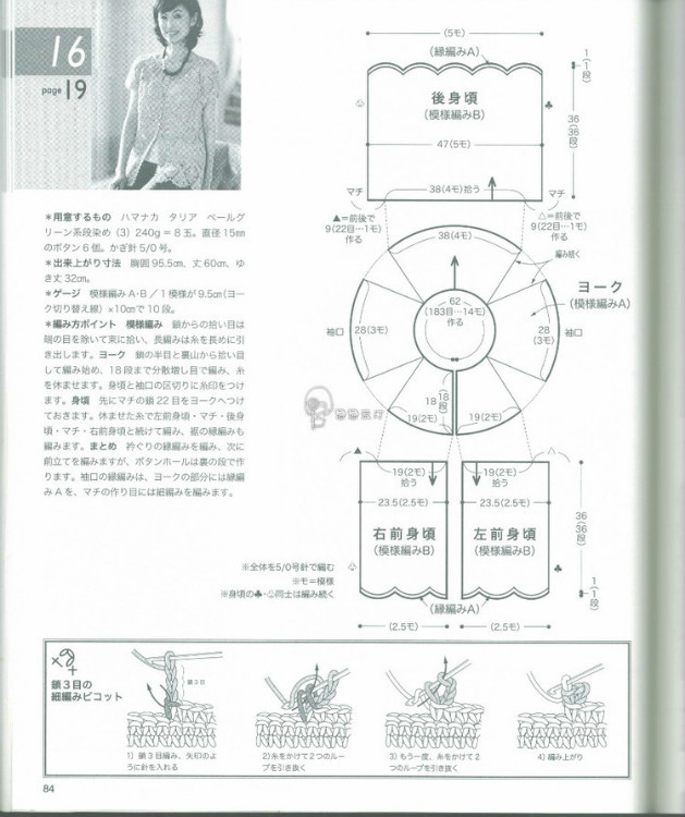 整書中挑選幾款-漂亮鉤衣 - 小菜 - 小菜