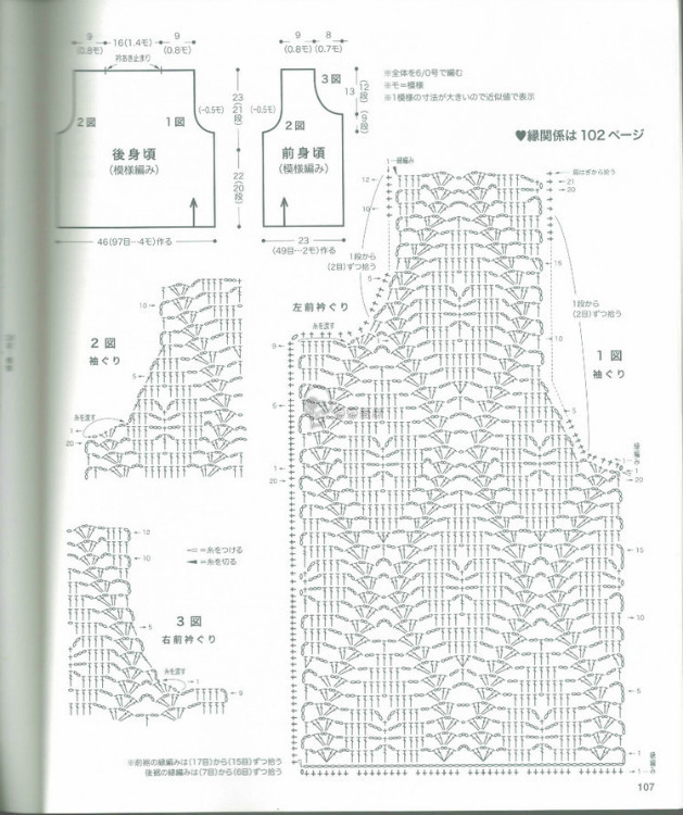 整書中挑選幾款-漂亮鉤衣 - 小菜 - 小菜