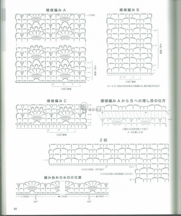 整書中挑選幾款-漂亮鉤衣 - 小菜 - 小菜