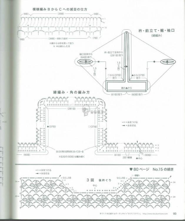 整書中挑選幾款-漂亮鉤衣 - 小菜 - 小菜