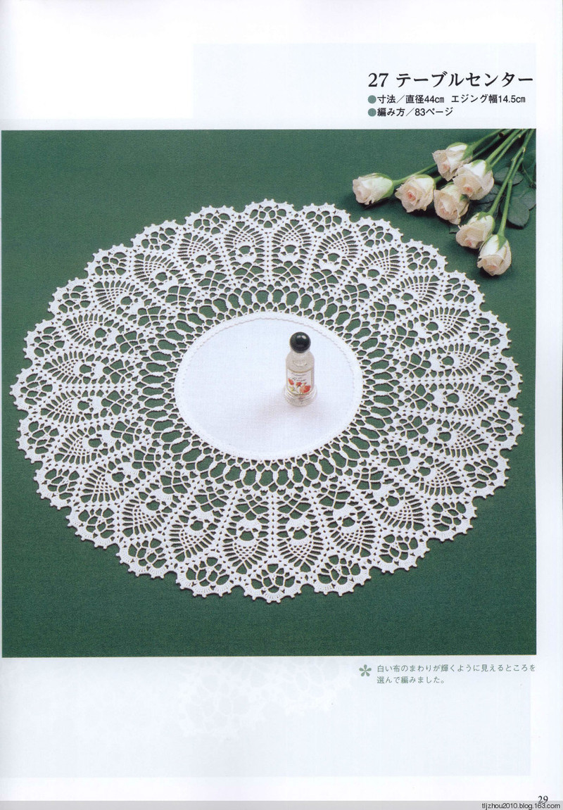 Suteki Pineapple Crochet Laces 2011 - 紫蘇 - 紫蘇的博客