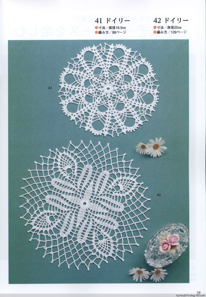 Suteki Pineapple Crochet Laces 2011 - 紫蘇 - 紫蘇的博客