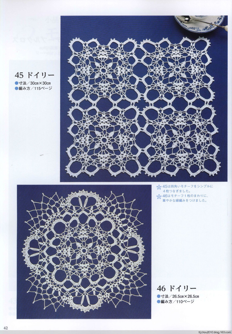 Suteki Pineapple Crochet Laces 2011 - 紫蘇 - 紫蘇的博客