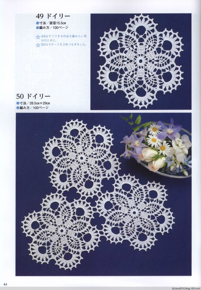 Suteki Pineapple Crochet Laces 2011 - 紫蘇 - 紫蘇的博客