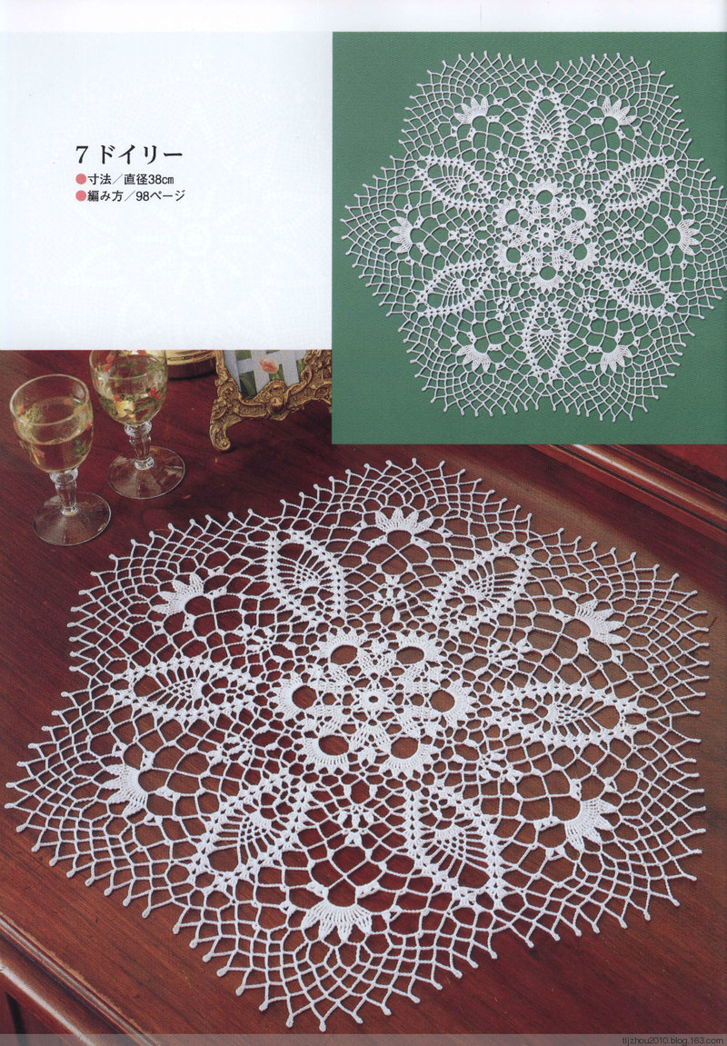 Suteki Pineapple Crochet Laces 2011 - 紫蘇 - 紫蘇的博客