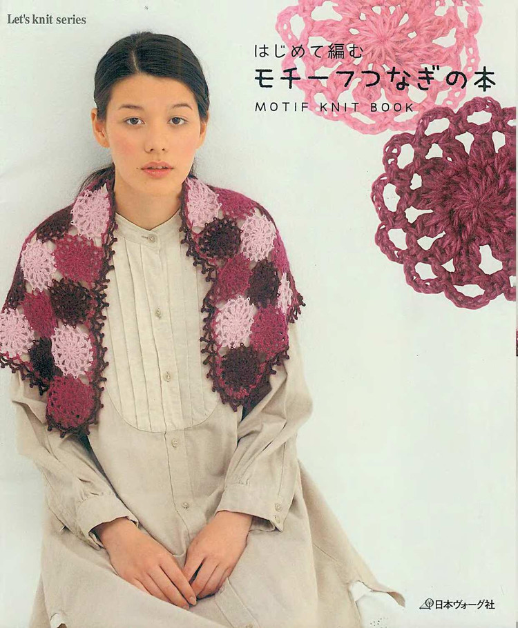 【轉(zhuǎn)載】LETS KNIT SERIES NV4390 2008 - 荷塘秀色 - 茶之韻