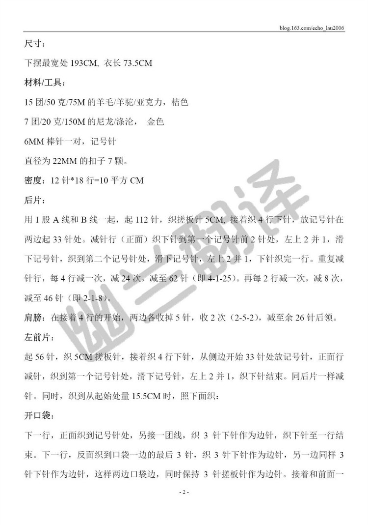 【小語媽咪】國香風(fēng)韻---百搭優(yōu)雅中國紅斗篷（2015-35） - ☆小語媽咪♂  - ☆小語媽咪♂