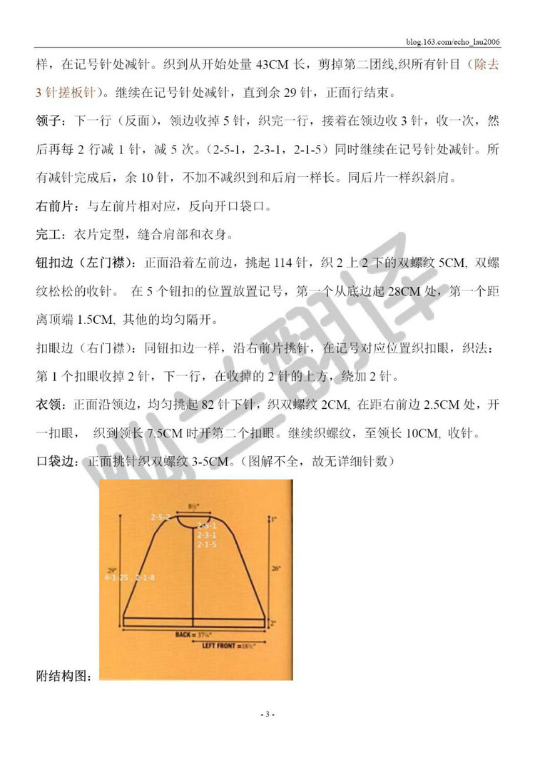 【小語媽咪】國香風(fēng)韻---百搭優(yōu)雅中國紅斗篷（2015-35） - ☆小語媽咪♂  - ☆小語媽咪♂