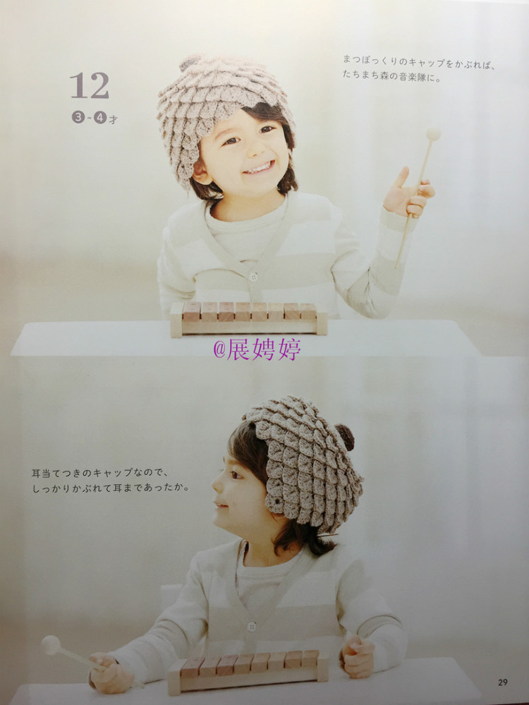 展娉婷新年禮物第二發(fā)：簡(jiǎn)單！鉤針編織孩子喜歡的水果·蔬菜·甜點(diǎn)帽子 - 展娉婷 - 展娉婷的鉤針世界