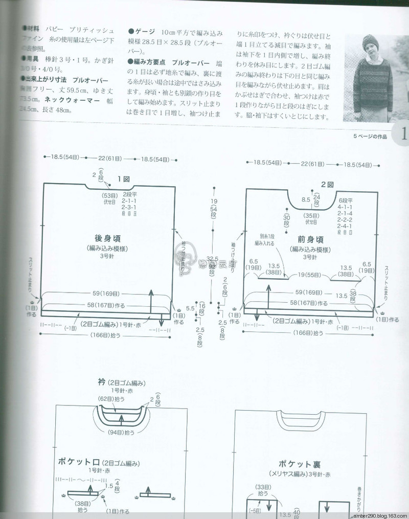 【戀戀云汀】2015世界編織。秋冬 - 戀戀云汀 - 汀水云間戀戀云汀