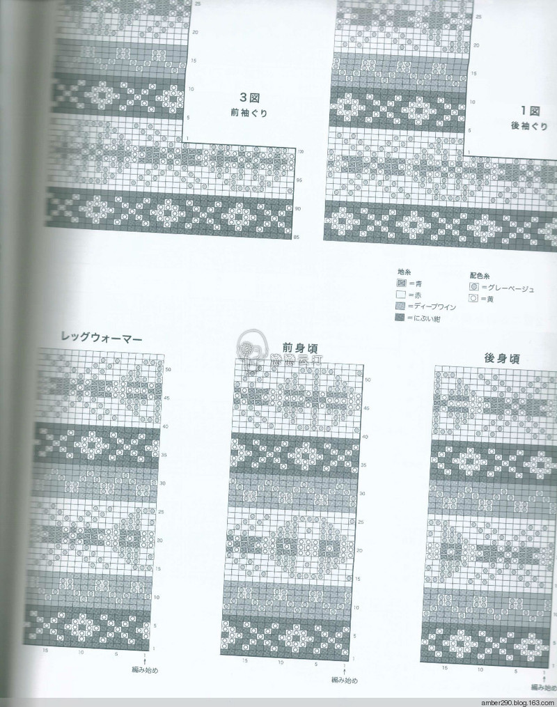 【戀戀云汀】2015世界編織。秋冬 - 戀戀云汀 - 汀水云間戀戀云汀