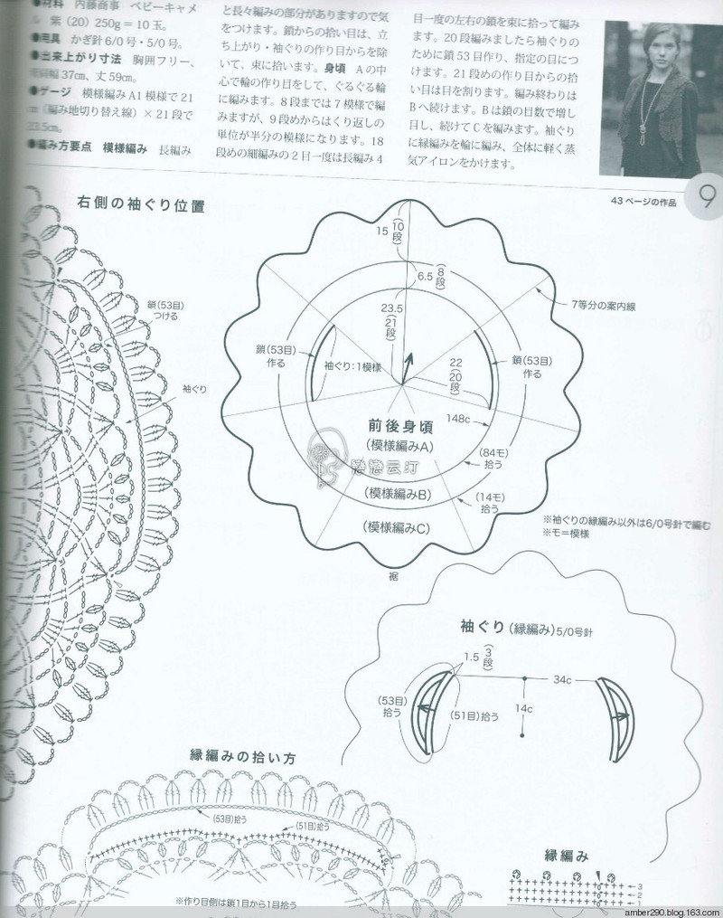 【戀戀云汀】2015世界編織。秋冬 - 戀戀云汀 - 汀水云間戀戀云汀