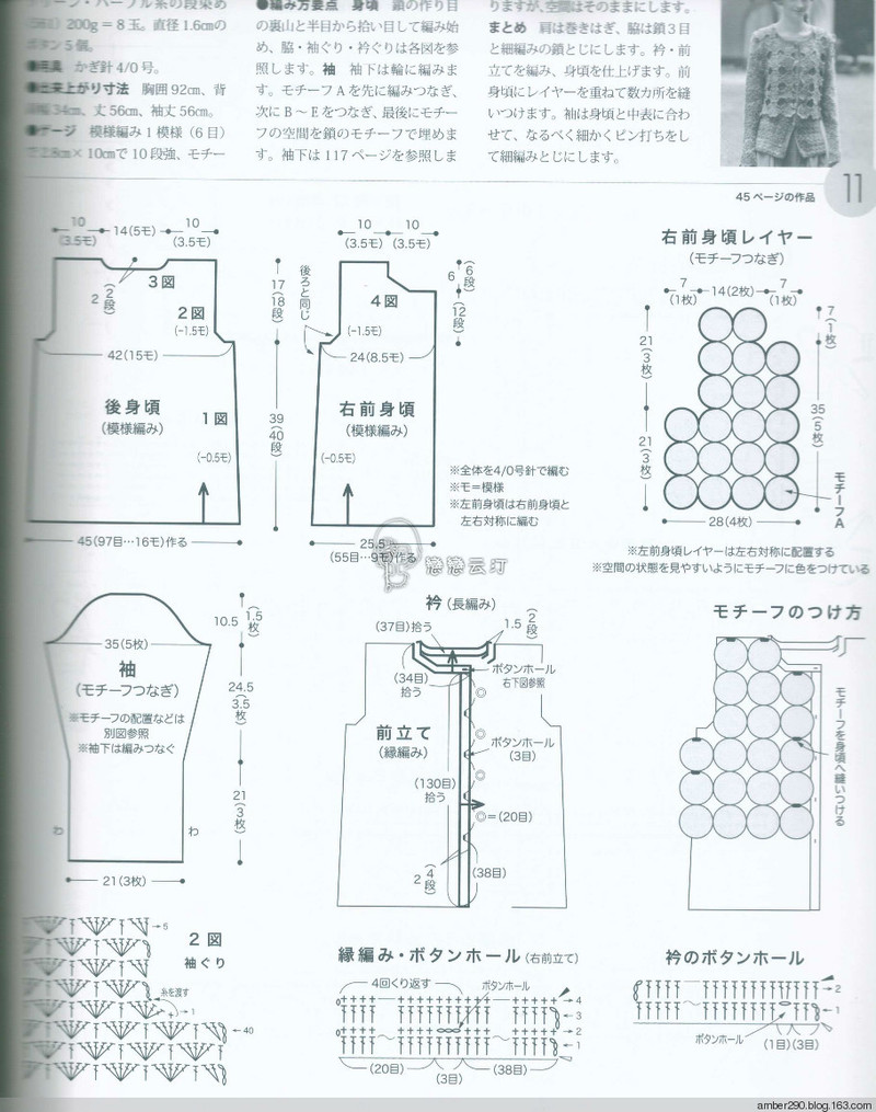 【戀戀云汀】2015世界編織。秋冬 - 戀戀云汀 - 汀水云間戀戀云汀