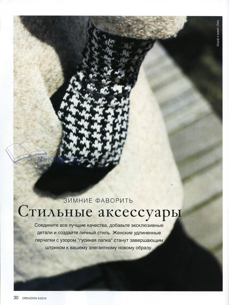 Burda Special. Creazion №5 2015_Raffaella_MirKnig.com - li98929 - 老妖兒的博客
