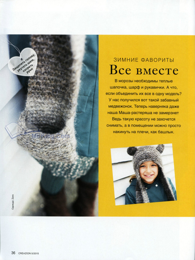 Burda Special. Creazion №5 2015_Raffaella_MirKnig.com - li98929 - 老妖兒的博客