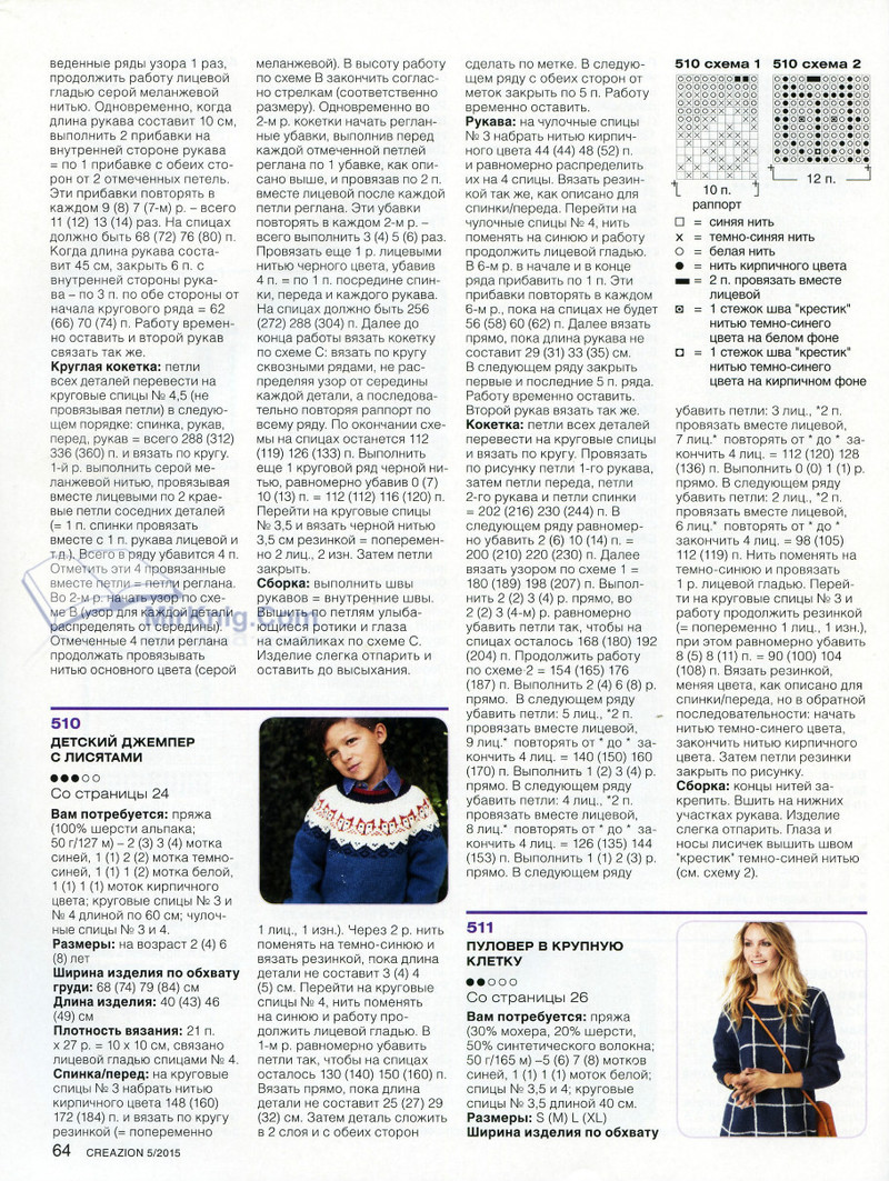 Burda Special. Creazion №5 2015_Raffaella_MirKnig.com - li98929 - 老妖兒的博客