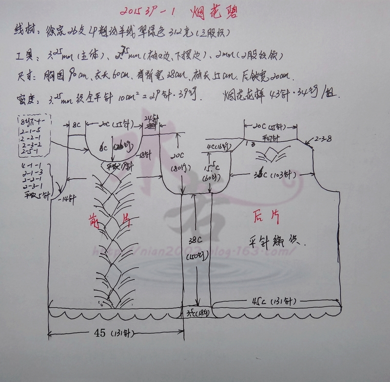 201539  煙花碧（羊絨圓領套頭衫） - 水若 - 滿溪流水香