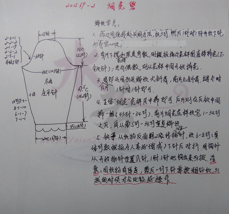 201539  煙花碧（羊絨圓領套頭衫） - 水若 - 滿溪流水香