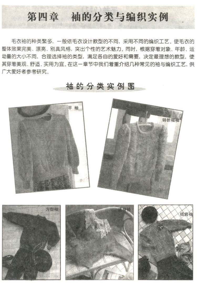 袖子編織規(guī)律 - choiyoba - 卑塵    縷
