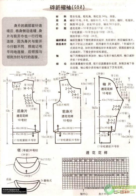 袖子編織規(guī)律 - choiyoba - 卑塵    縷