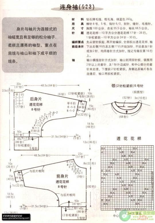 袖子編織規(guī)律 - choiyoba - 卑塵    縷