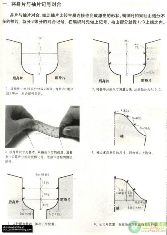 袖子編織規(guī)律 - choiyoba - 卑塵    縷