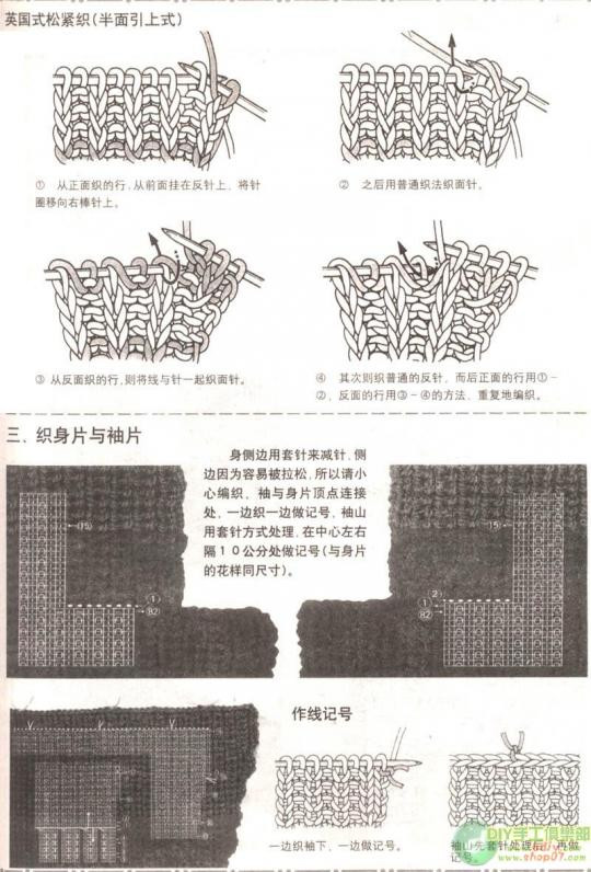 袖子編織規(guī)律 - choiyoba - 卑塵    縷