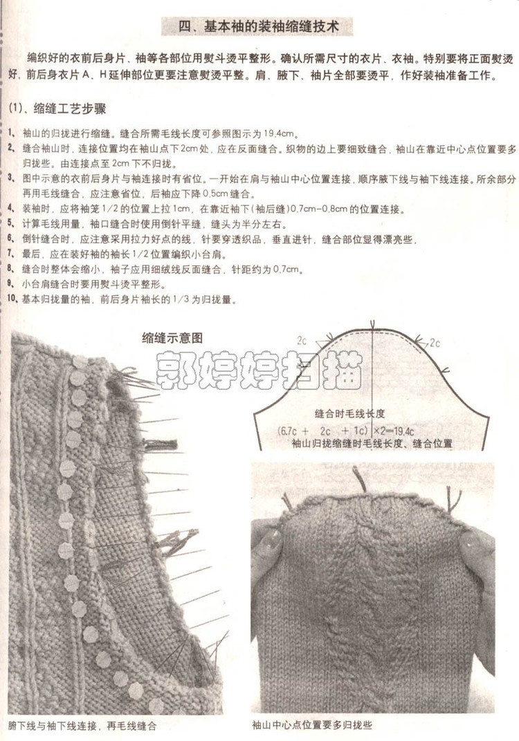 袖子編織規(guī)律 - choiyoba - 卑塵    縷