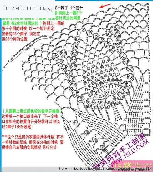 上部分鉤針圖解 - 鉤織樂趣 - 鉤織樂趣的博客