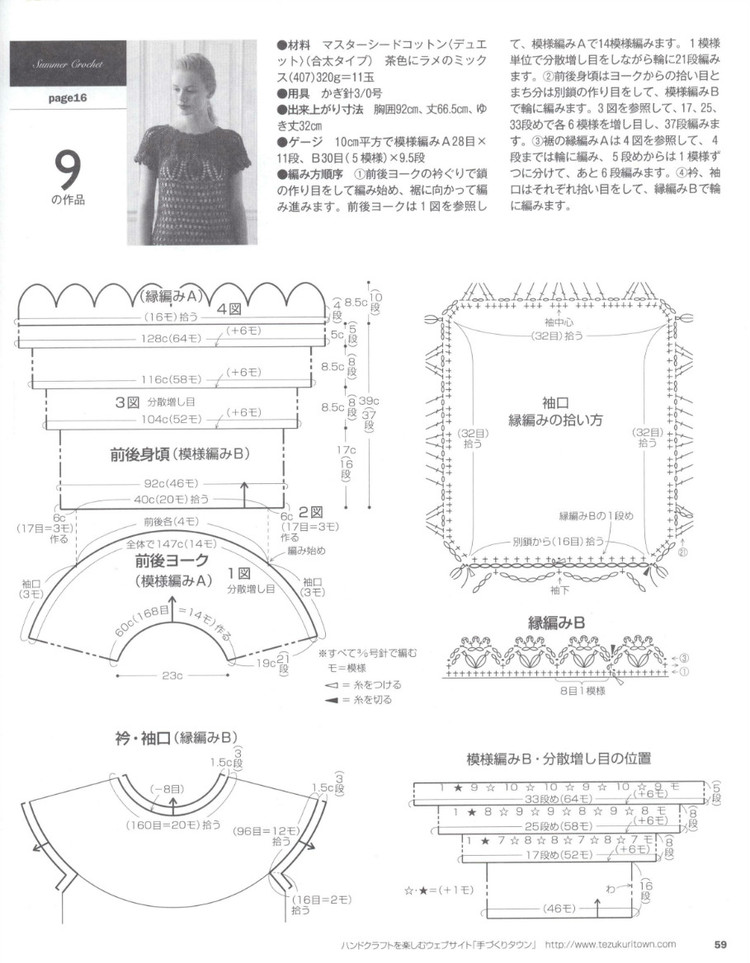 Lets Knit Series 80443  2015 - 輕描淡寫(xiě) - 輕描淡寫(xiě)