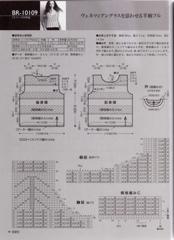 2014年6月（玩編織）棒針作業(yè) - 小池 - 一針一線的快樂