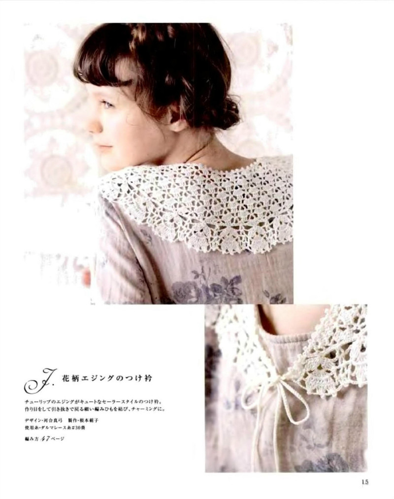 Tippet of crocheted lace NV 80249 2012 - 紫蘇 - 紫蘇的博客