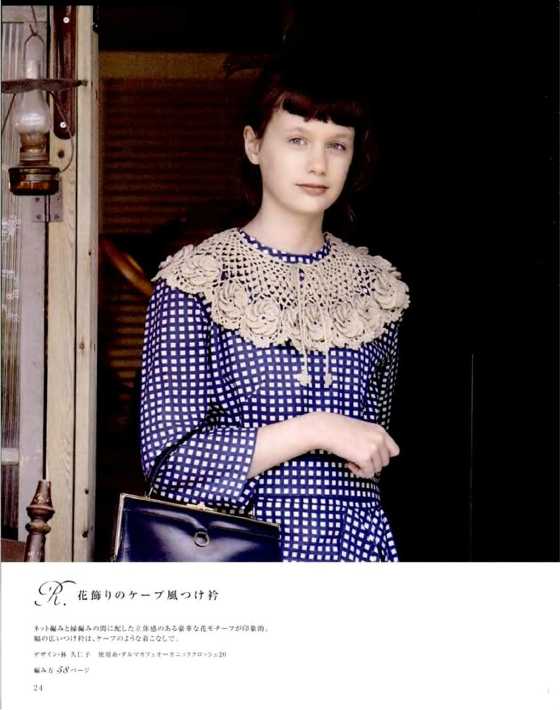Tippet of crocheted lace NV 80249 2012 - 紫蘇 - 紫蘇的博客