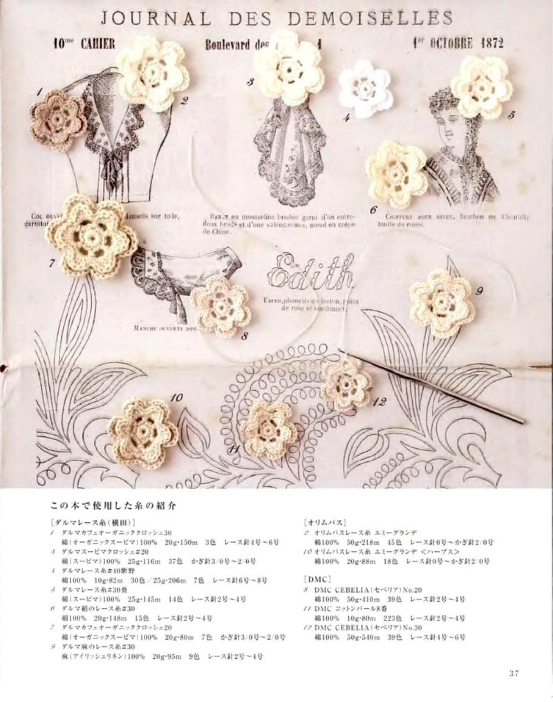 Tippet of crocheted lace NV 80249 2012 - 紫蘇 - 紫蘇的博客