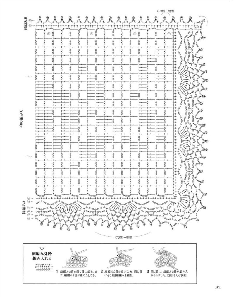 Tippet of crocheted lace NV 80249 2012 - 紫蘇 - 紫蘇的博客