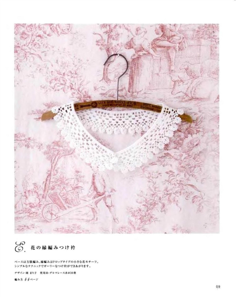 Tippet of crocheted lace NV 80249 2012 - 紫蘇 - 紫蘇的博客