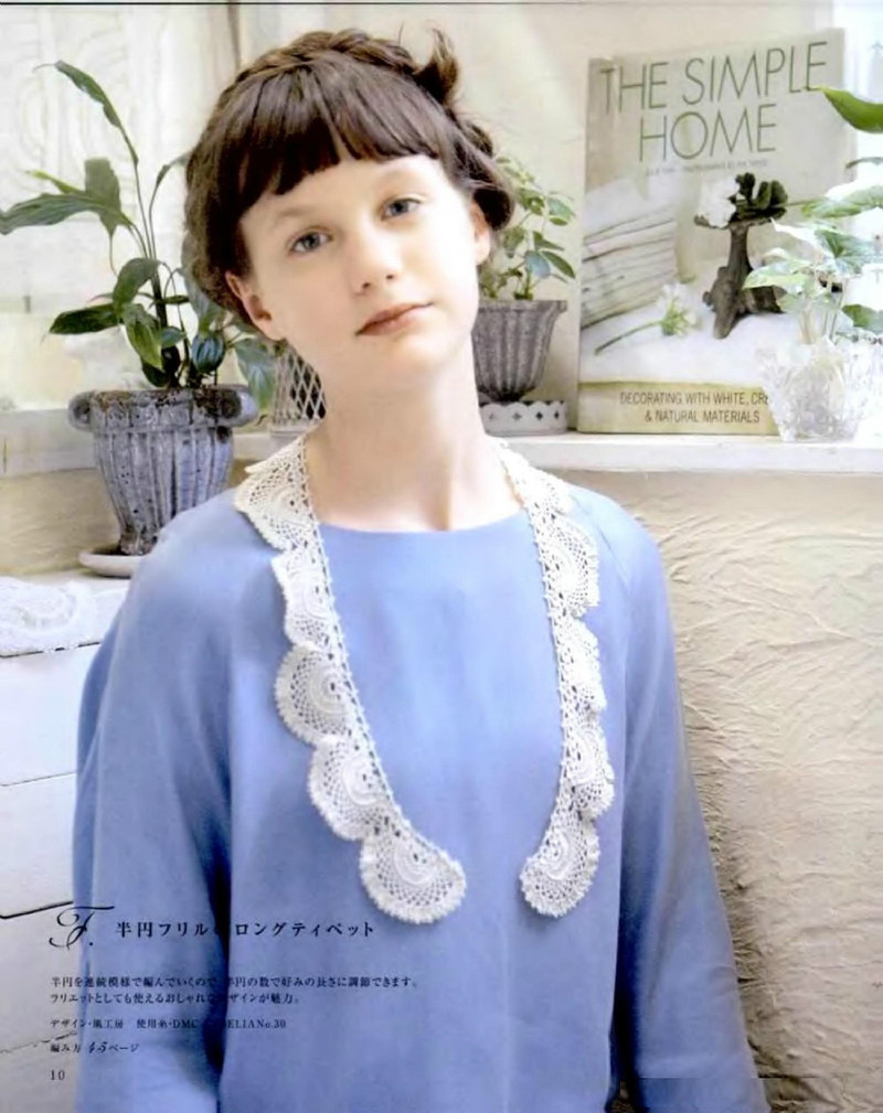 Tippet of crocheted lace NV 80249 2012 - 紫蘇 - 紫蘇的博客