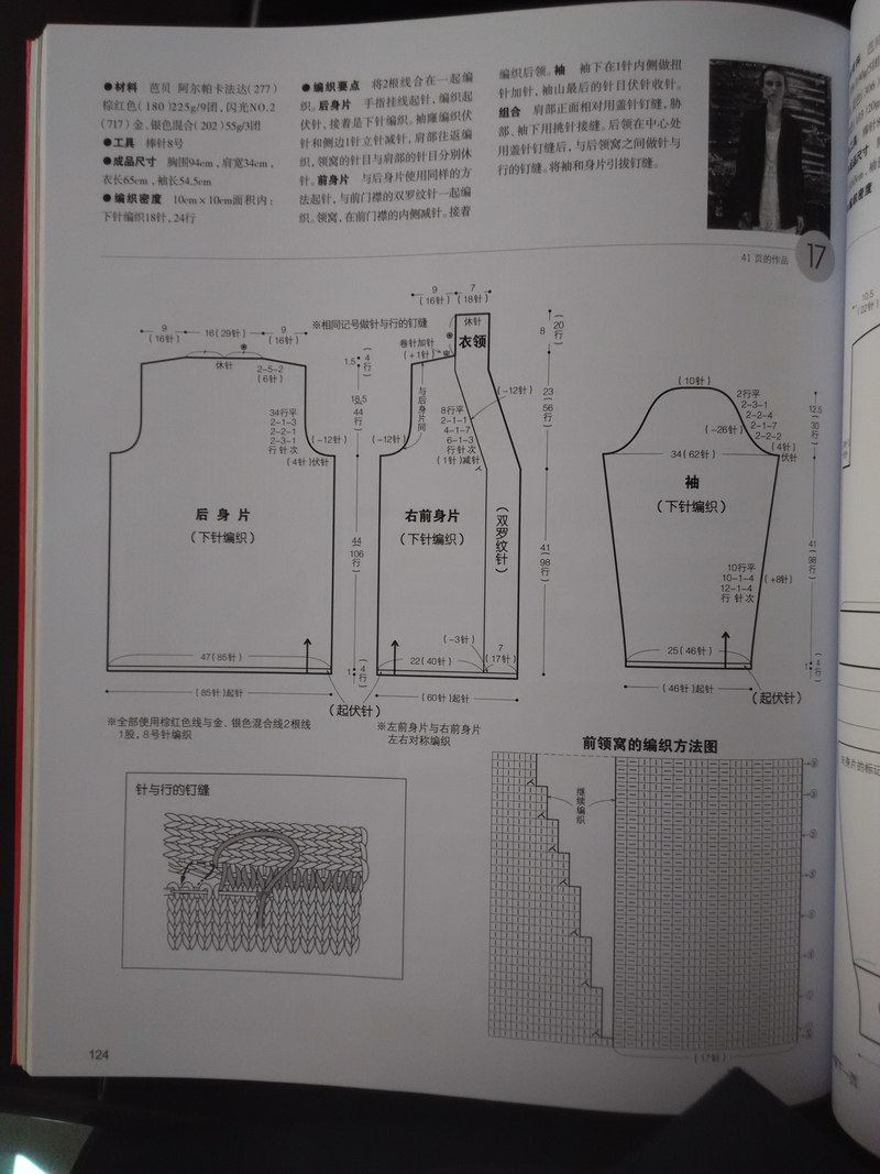 寒煙翠------隨性開衫 2015 09 - yulinglan - 雨鈴蘭の編織仦屋