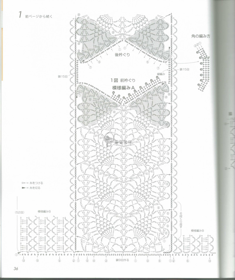 【戀戀云汀】秋冬時尚鉤針作品集4 - 戀戀云汀 - 汀水云間戀戀云汀