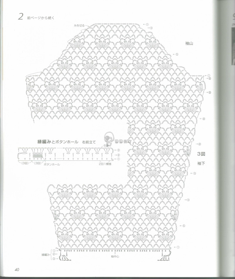 【戀戀云汀】秋冬時尚鉤針作品集4 - 戀戀云汀 - 汀水云間戀戀云汀