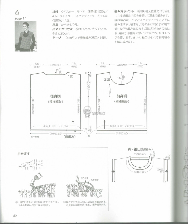 【戀戀云汀】秋冬時尚鉤針作品集4 - 戀戀云汀 - 汀水云間戀戀云汀