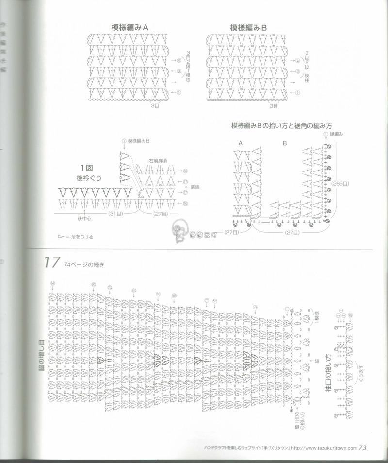 【戀戀云汀】秋冬時尚鉤針作品集4 - 戀戀云汀 - 汀水云間戀戀云汀