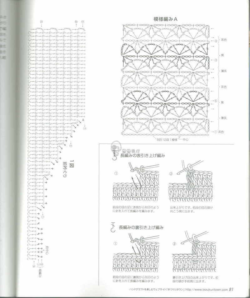 【戀戀云汀】秋冬時尚鉤針作品集4 - 戀戀云汀 - 汀水云間戀戀云汀