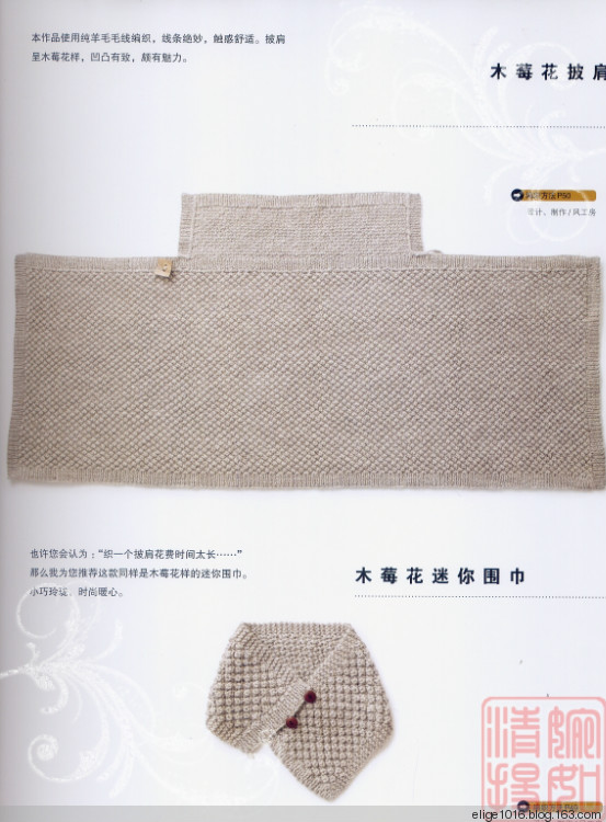 直編木莓花披肩圍巾 - 采蓮南塘秋 -  婉如清揚