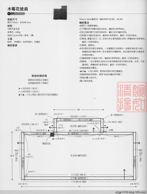 直編木莓花披肩圍巾 - 采蓮南塘秋 -  婉如清揚