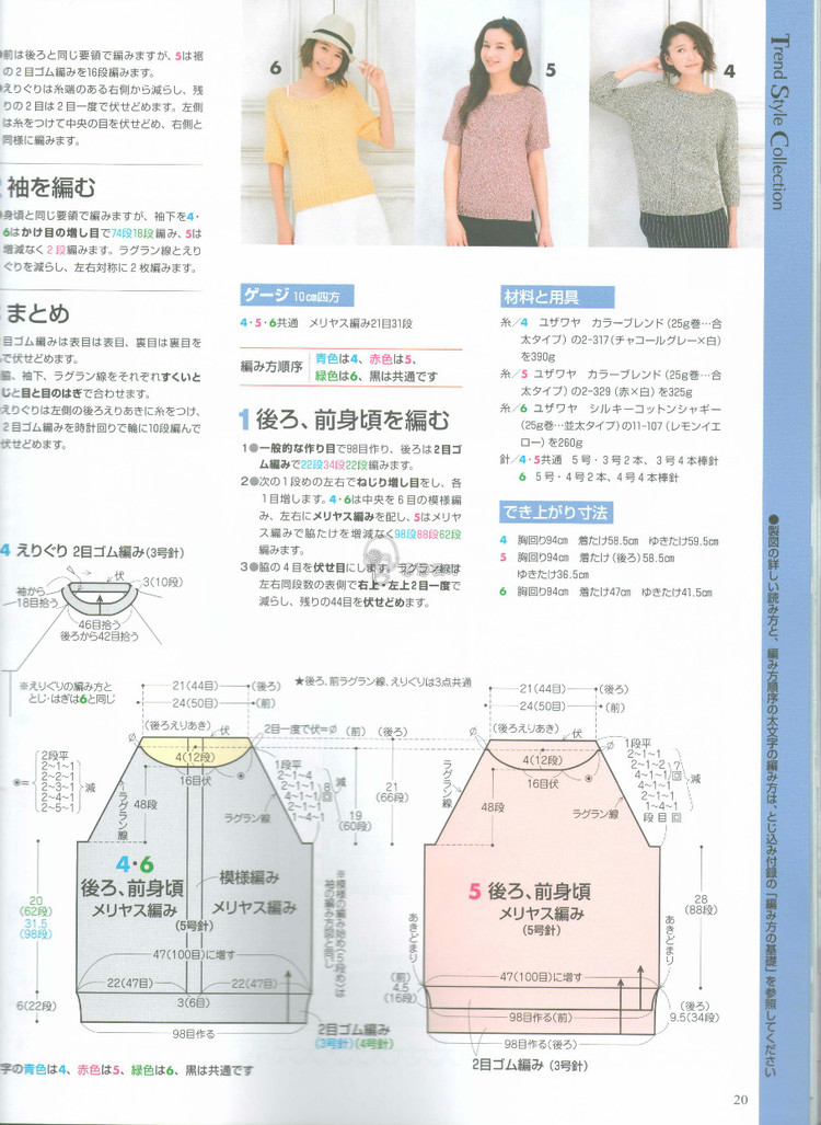 【轉(zhuǎn)載】手編み大好き2015 春夏  - 荷塘秀色 - 茶之韻