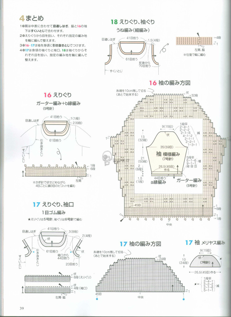 【轉(zhuǎn)載】手編み大好き2015 春夏  - 荷塘秀色 - 茶之韻
