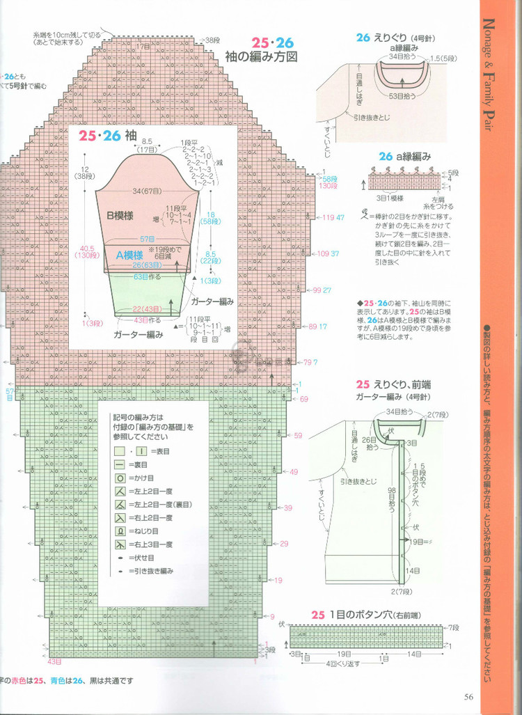【轉(zhuǎn)載】手編み大好き2015 春夏  - 荷塘秀色 - 茶之韻